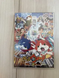 妖怪ウォッチ 映画　誕生の秘密だニャン！