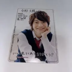 今野大輝 浜中文一 カード トレカ プロカ