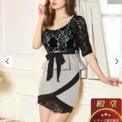 キャバドレス ドレス