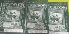 ウィッチクラフトシード3枚セット　遊戯王 OCG STORIES 7巻付録のみのサムネイル