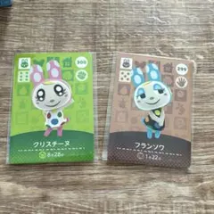 どうぶつの森　amibo クリスチーヌ・フランソワ カードセット