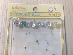 しずくちゃん　ボンボンドロップシールミニ　みるみるちゃん　正規品　お裾分け