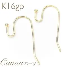 New✧︎*。高品質　k16gp ボール付きピアスフック