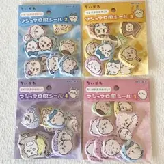 新品・正規品 ちいかわ マシュマロ風シール 全４種コンプリートセット