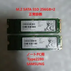 M.2 SATA SSD 256GB×2 SAMSUNG　正常診断