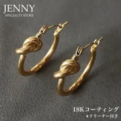 ノット フープ ピアス ステンレス ゴールド 18金仕上げ 結び目 つけっぱなし