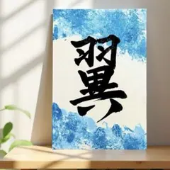 【命名書 オーダー】おしゃれキャンバス／出産祝い／手描き