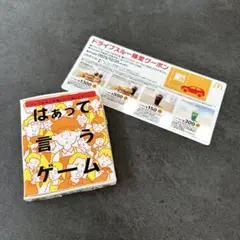 2025年最新】おもちゃ ドライブスルー マクドナルドの人気