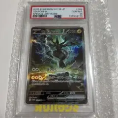 PSA10】ミライドン するどいキバ ライトニンググレーザー - メルカリ