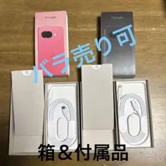 Google pixel 9a スマホ箱