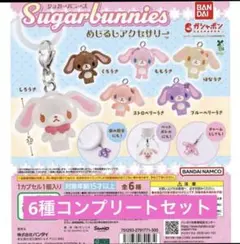 2026年最新】シュガーバニーズ本の人気アイテム - メルカリ