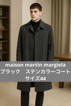 2025年最新】Maison Martin Margiela メンズ チェスターコートの人気