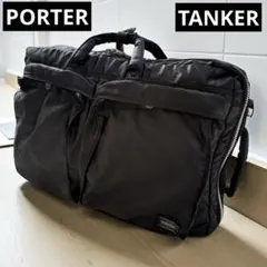 ポーター☆3way ビジネス リュック タンカー ブリーフケース 旅行 出張 黒