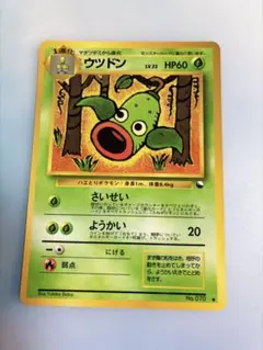 ウツドン ◆ 拡張シート第3弾(緑版) ポケモンカード