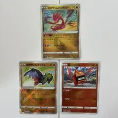 【美品】ポケカ　かがやくムゲンダイナかがやくルチャブル　ヒートロトム※おまけ付き