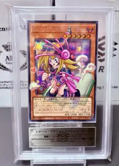 ARS10 ブラック・マジシャン・ガール MP24 QCSE 北米 鑑定書付 - メルカリ