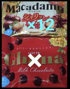 ロッテ マカダミアチョコレート 丸ごと贅沢幸運のマカダミア 27個