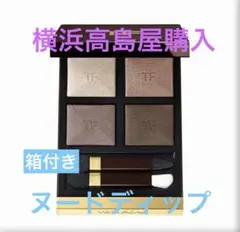 2026年最新】トムフォード アイシャドウ ヌードディップの人気アイテム