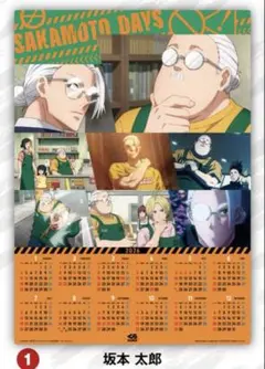 くら寿司　サカモトデイズ