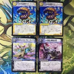 イオの伝道師ガガパックン 小結 座美の花 時空のジキル ザビガンマン 559