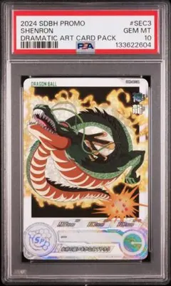 PSA10 スーパードラゴンボールヒーローズ MM3-026 DA ギニュー - メルカリ
