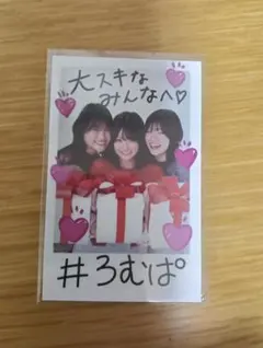 ろこまこあこ チェキ