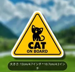 【猫 乗車中】ステッカー かわいい おもしい ねこ シール 車 煽り運転 CAT
