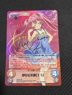 chaos カオスtcg 最安値 姫路瑞希＆島田美波 サインカード バカテス