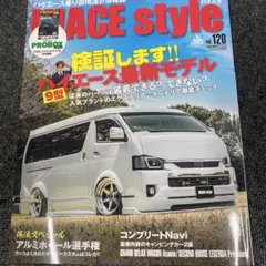 HIACE Style ハイスタ