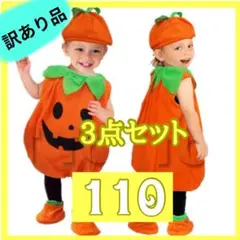 ハロウィン 仮装 子供 コスチューム