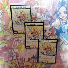 2026年最新】ポッピ冠ラッキーの人気アイテム - メルカリ