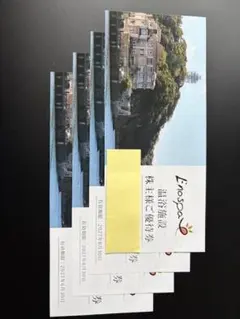 【9枚】湯の華アイランド　温泉・岩盤スパセット利用券 湯の華アイランド 温泉・岩盤スパセット利用券3枚 - メルカリ