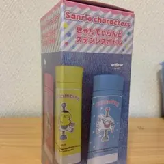 サンリオ　ステンレスボトル　ポムポムプリン