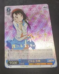 2026年最新】sp 乙女心 小咲の人気アイテム - メルカリ