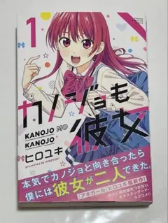 2026年最新】カノジョも彼女 初版の人気アイテム - メルカリ
