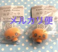 たまごっち　カプセルフロッキーズ　めめっち　２個　未開封