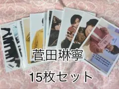 7 MEN 侍 菅田琳寧 公式写真15枚セット②