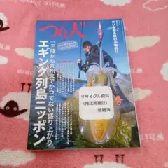 つり人 2024年11月号　エギング