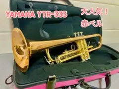 2026年最新】YAMAHA YTR-333の人気アイテム - メルカリ
