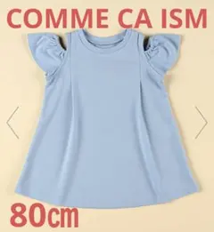 【新品未着用】COMME CA ISM ワンピース ブルー　80㎝　タグ付きのサムネイル