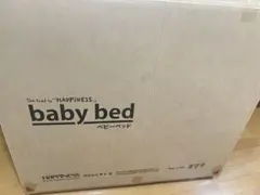 ヤトミ Happiness ベビーベッド