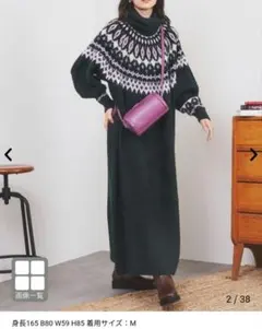 coenもちふわキュウシン編みタートルニットワンピース グリーンLサイズ