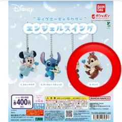 ディズニーキャラクター エンジェルスイング チップ