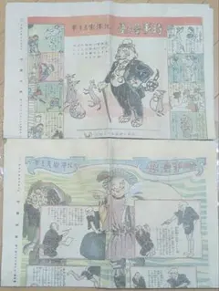 2026年最新】大正時代 雑誌の人気アイテム - メルカリ