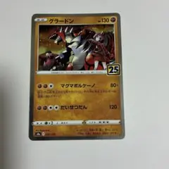 2026年最新】ポケモンカード グラードン 25の人気アイテム - メルカリ