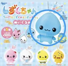【しずくちゃん】しずくちゃんぬいぐるみガチャガチャ
