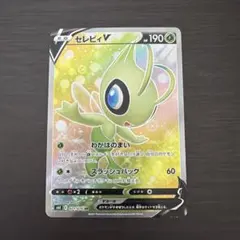 2026年最新】セレビィVの人気アイテム - メルカリ