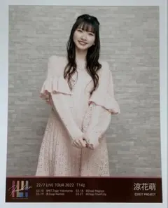 2026年最新】涼花萌の人気アイテム - メルカリ