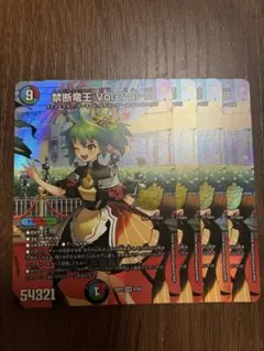 禁断竜王Vol-Val-8 ボルバルエイト シークレット シク ドラ娘ドラゴン