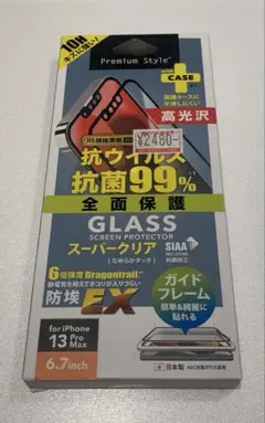 iPhone 13 Max ガラススクリーンプロテクター 0.33mm